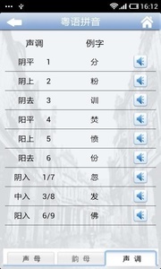 牛牛粤语安卓版