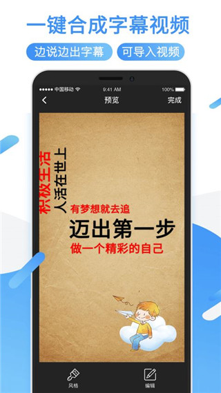 旋转字幕手机版