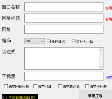 MX.xn正则校验工具官方版