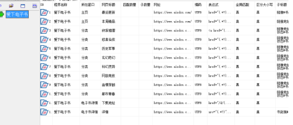 MX.xn正则校验工具官方版