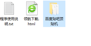 V动力百度贴吧顶贴机官方版