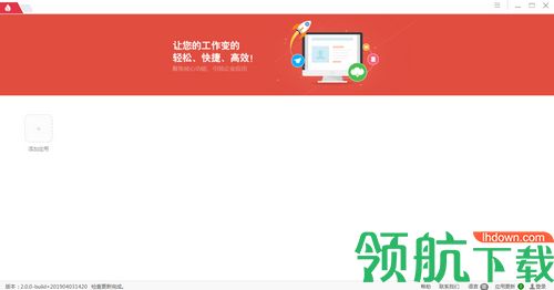 UClient软件