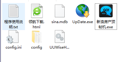 新浪房产顶贴机绿色官方版