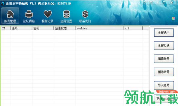 新浪房产顶贴机绿色官方版