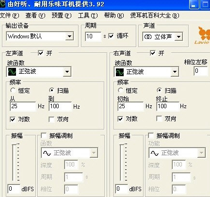 乐味煲耳机软件中文版