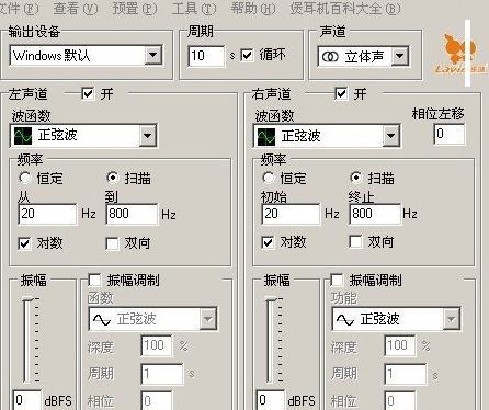 乐味煲耳机软件中文版
