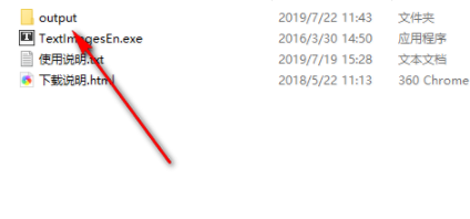 TextImages文字转图片工具绿色版