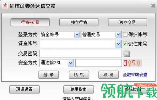 红塔证券新一代网上交易软件