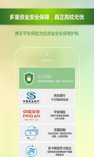 一起好理财app