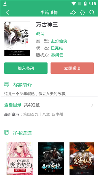 cc阅读app