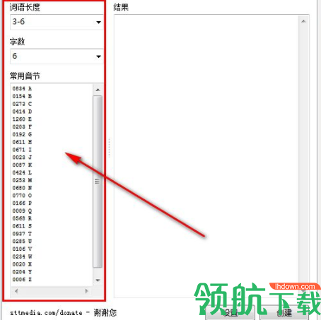 WordCreator随机单词生成器官方版
