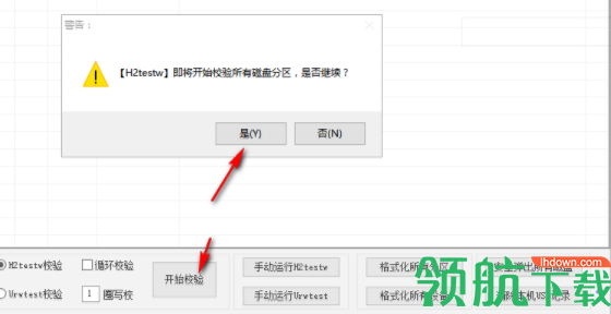 USB磁盘批量校验助手绿色版