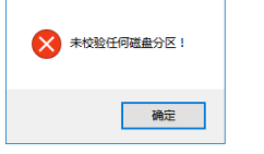 USB磁盘批量校验助手绿色版
