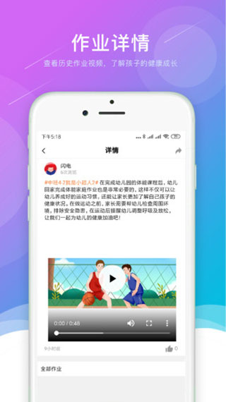 小能老师安卓版