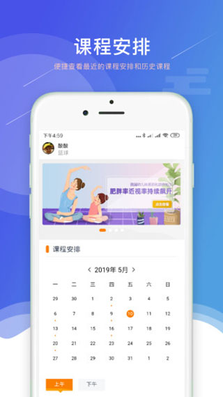 小能老师安卓版