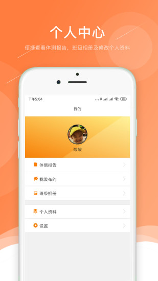 小能老师安卓版