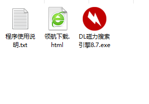 DL磁力搜索绿色官方版