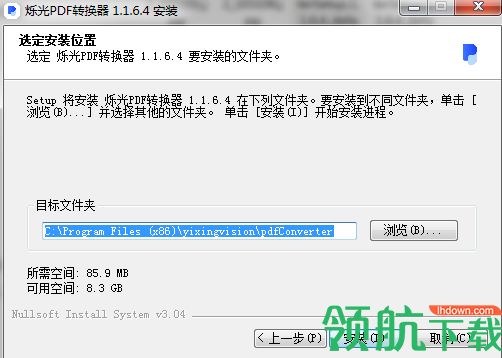烁光PDF转换器