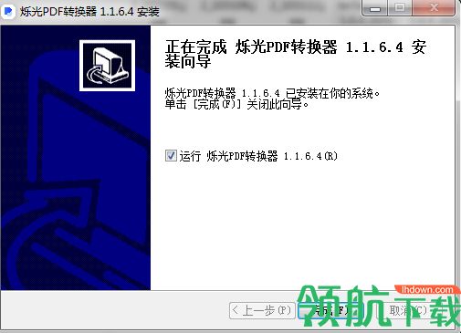 烁光PDF转换器