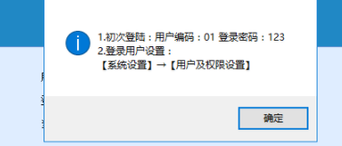 智能图书销售管理系统客户端官方版