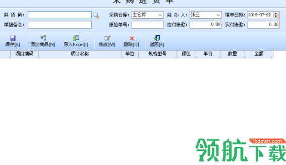 智能图书销售管理系统客户端官方版