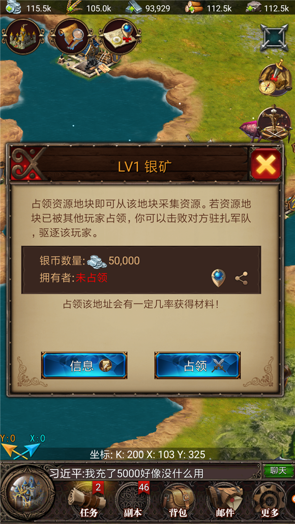 永夜之役安卓版