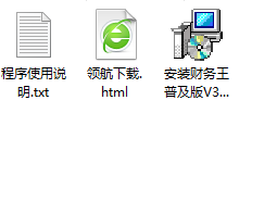 财务王普及版客户端官方版