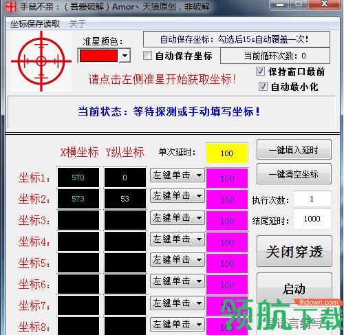 手鼠不亲绿色版