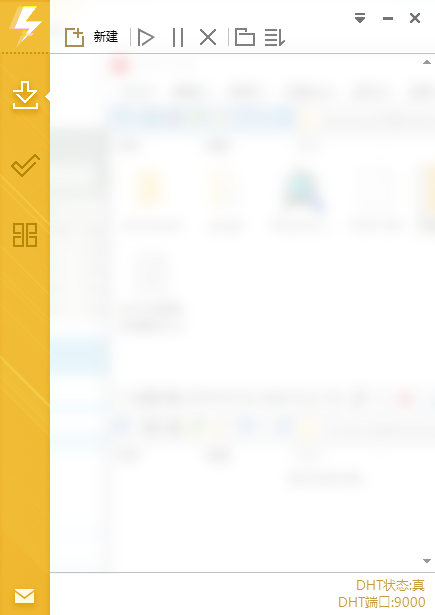 Mydm(BT种子解析下载工具)绿色版