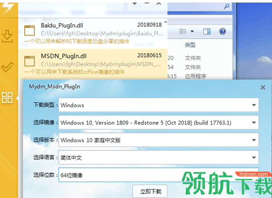 Mydm(BT种子解析下载工具)绿色版