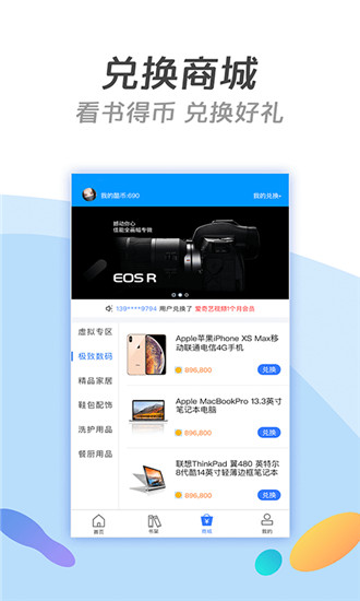酷搜看书app