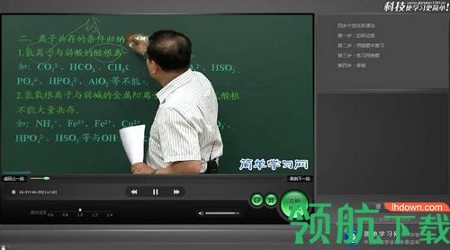 简单课堂官方版