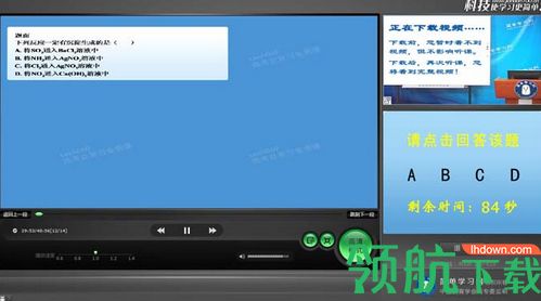 简单课堂官方版