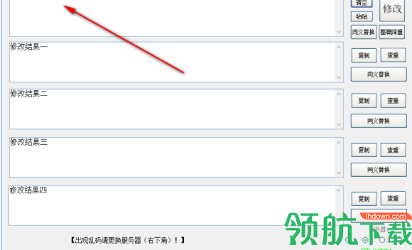 paperpass知网维普万方大雅论文降重软件绿色版