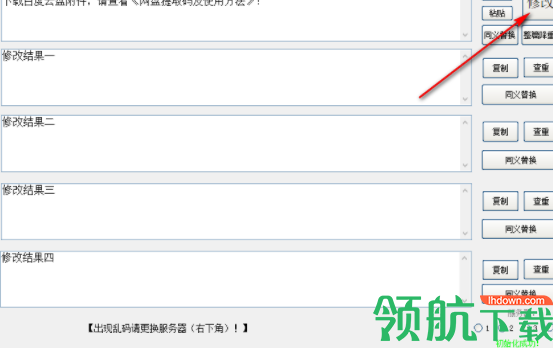 paperpass知网维普万方大雅论文降重软件绿色版