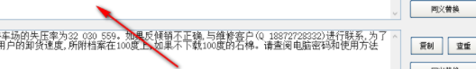 paperpass知网维普万方大雅论文降重软件绿色版