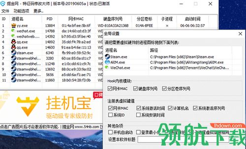 掘金硬件修改大师