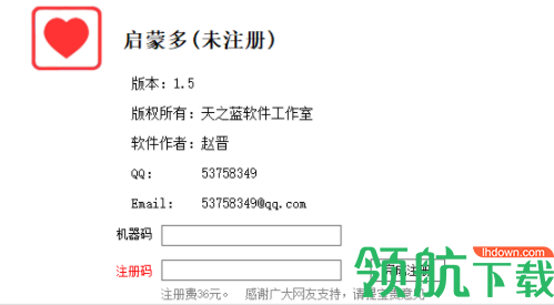 启蒙多客户端官方版
