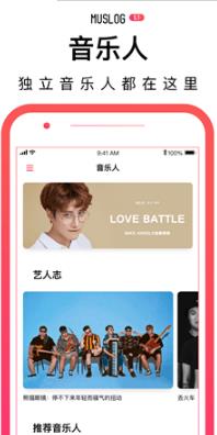 门内音乐app