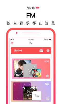 门内音乐app