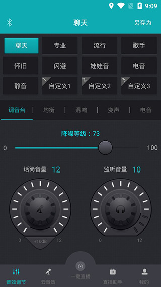 森然音频手机版