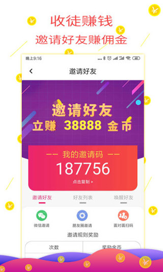 趣新闻app