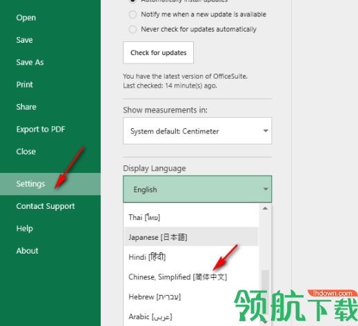 OfficeSuitePremiumEdition绿色破解版