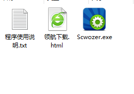 scwozer系统优化工具绿色版