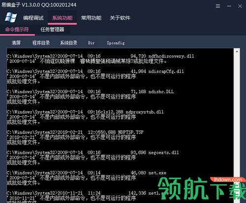 易编盒子
