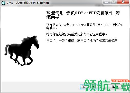 赤兔office ppt恢复软件