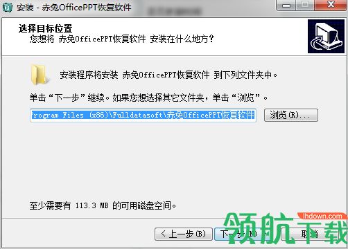 赤兔office ppt恢复软件