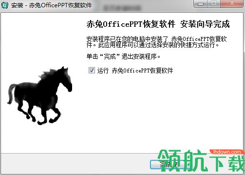 赤兔office ppt恢复软件