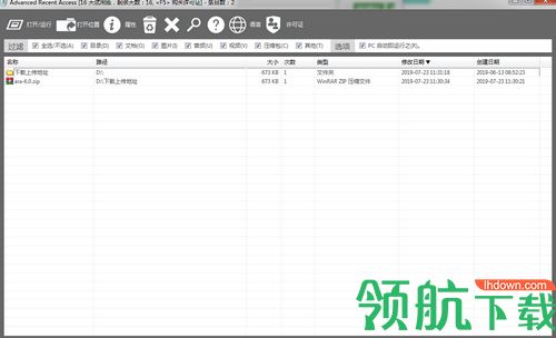 Advanced Recent Access中文版