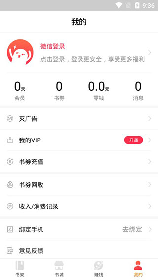 趣多多阅读安卓版